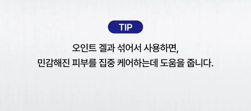 [진정+리페어+색소침착3종케어] 이지듀 EGFx 다운타임 3종 키트 (세럼 40ml+크림60ml+오인트겔5ml) 상세페이지 73